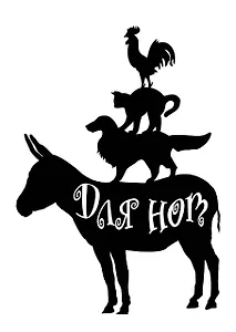 Тетрадь для нот Эксмо, "Бременские музыканты", А4, 20 листов