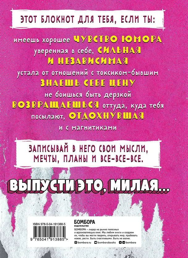 Книга для записей А5 56 лин "Блокнот дерзкой девчонки. Dirty girl" блок с цитатами и иллюстрациями 3024850 — 5
