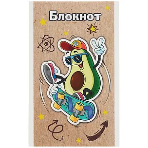 Блокнот А6 40л кл. "АВОКАДО-СКЕЙТЕР" мягк.переплёт, 2 скобы, белый офсет 60г/м2 261173