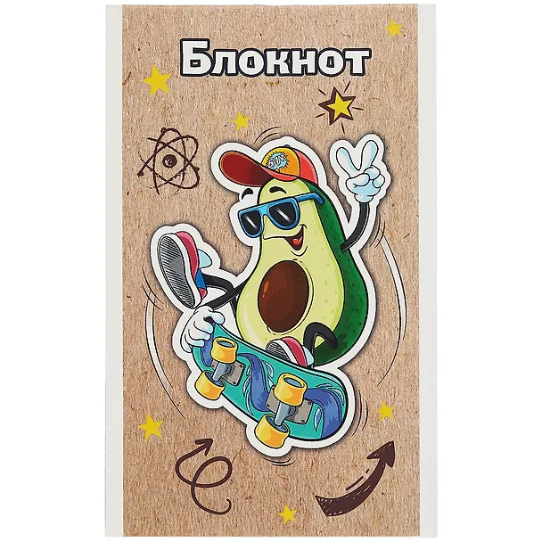 Блокнот А6 40л кл. "АВОКАДО-СКЕЙТЕР" мягк.переплёт, 2 скобы, белый офсет 60г/м2 261173 — 1