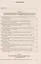 Документирование управленческой деятельности: Практикум: Учеб. пособие для студентов вузов — 2568278 — 2