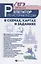 Репетитор по истории России в схемах,картах и зад — 2660664 — 1