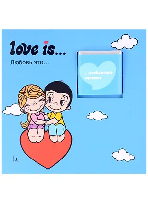 Открытка с шоколадкой Love is… Заоблачное счастье, 5г 2955464