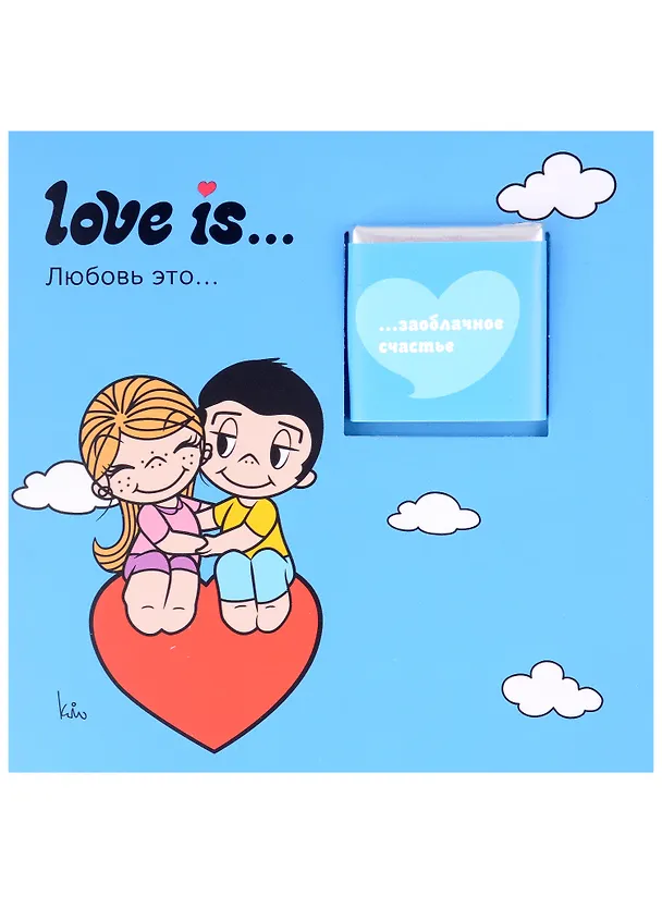 Открытка с шоколадкой Love is… Заоблачное счастье, 5г 2955464 — 1