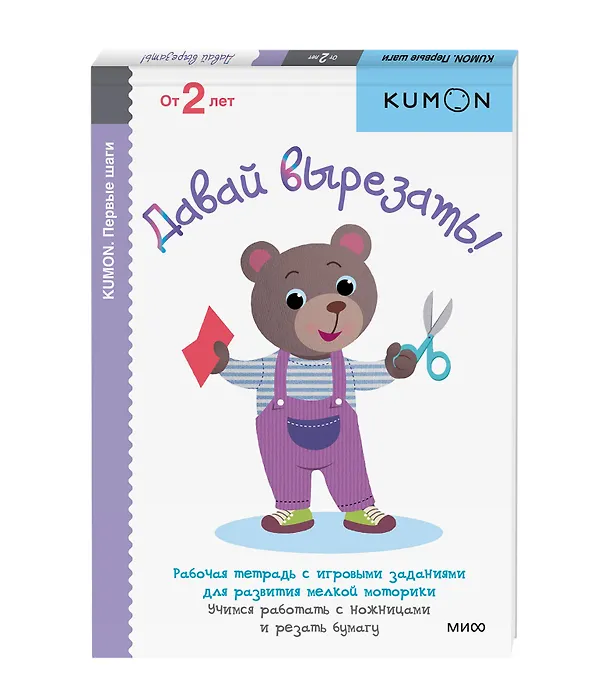 Книга Давай вырезать! (Сатеник Анастасян) — 4