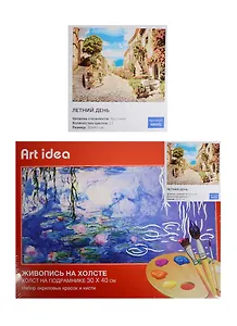 Картина по номерам Art idea 30*40см, 23 цвета, Летний день NK031