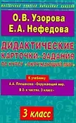 Мастерская учителя начальных классов м