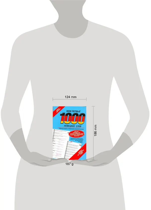 Книга Мои первые 1000 немецких слов. Учебный словарь с примерами словоупотребления. Цветная закладка-тест (Елена Лазарева) — 2