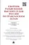 Сборник разъяснений высших судов России по гражданским делам — 2484945 — 1