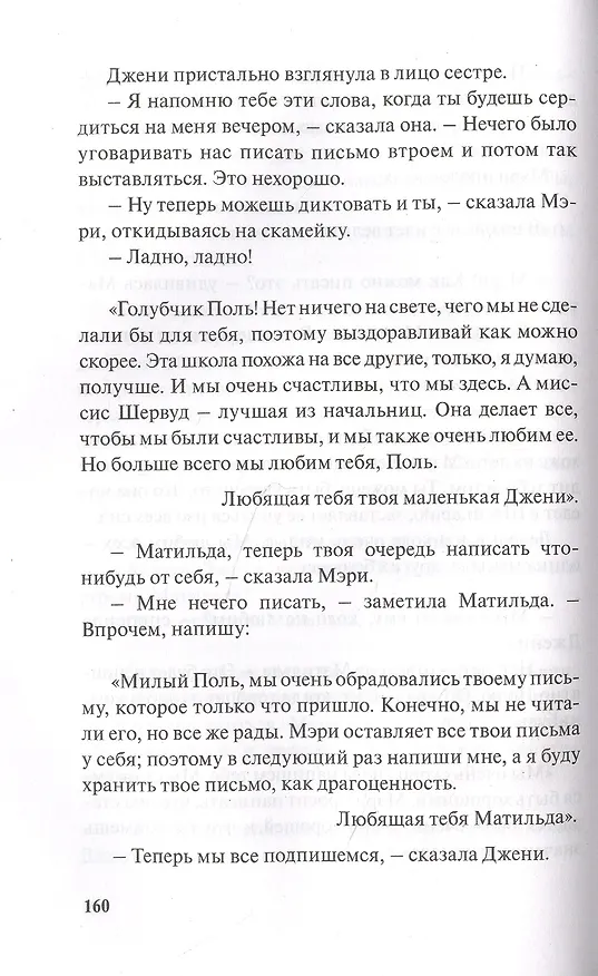 Книга Школьная королева (Элизабет Мид-Смит) — 3