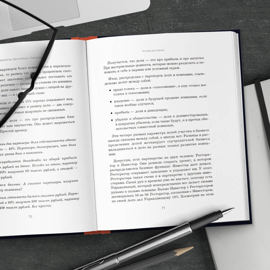 Изображение бумажной книги