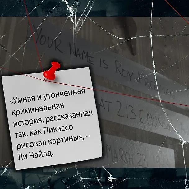 Книга Спящие псы (Эуджен Чировици) — 10