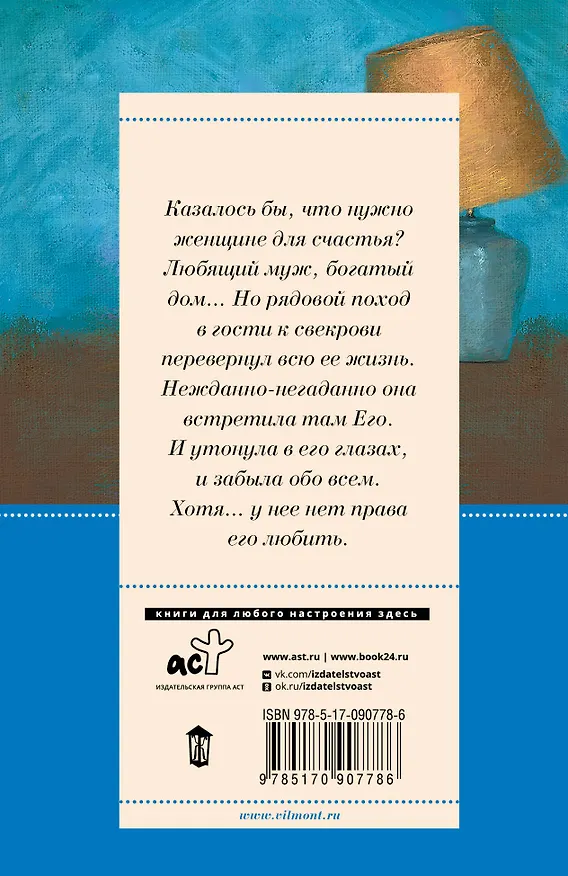 Книга Бред сивого кобеля (Екатерина Вильмонт) — 2