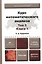 Курс математического анализа в 3 т. Том 2 в 2 книгах. Книга 1 6-е изд., пер. и доп. Учебник для акад — 2511386 — 1