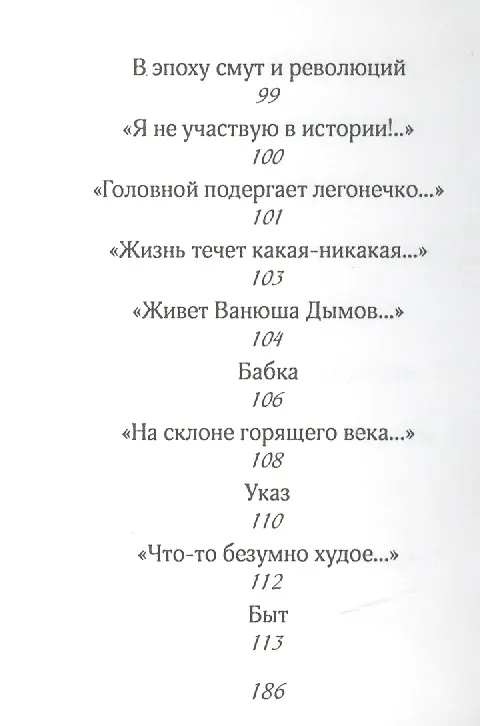 Интонации 2543648 — 10