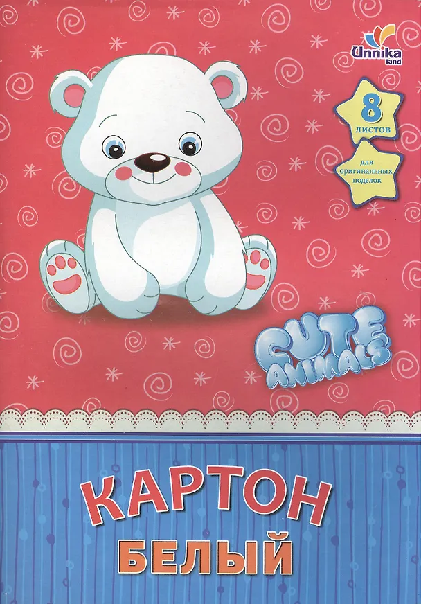 Картон белый 08л А4 "Белый мишка" карт.папка, Unnika 228908 — 2