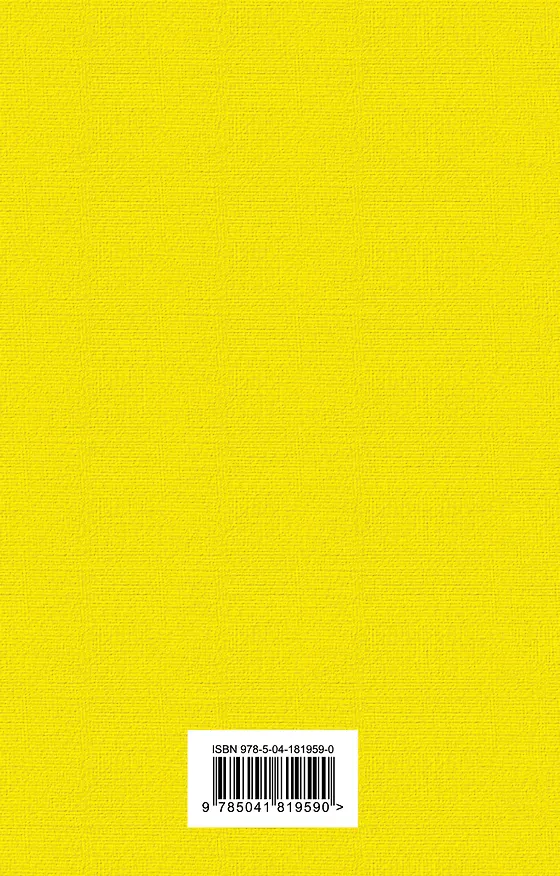 Книга Тридцатилетняя женщина (Оноре де Бальзак) — 2