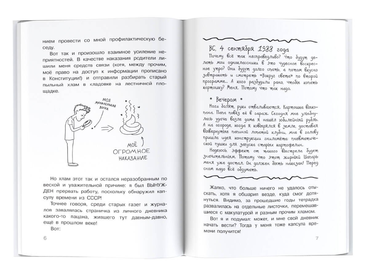 Изображение бумажной книги