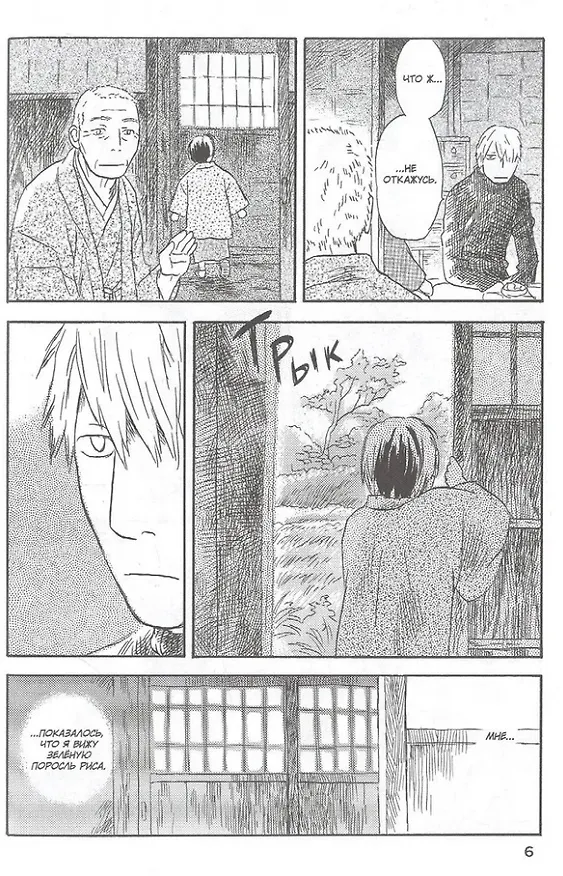 Знаток Муси. Бокс 2 (Комплект. Том 6-10) (Мастер Муси / Mushishi). Манга 3039945 — 11