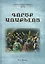 Деяния апостолов (на армянском языке) — 2923994 — 1