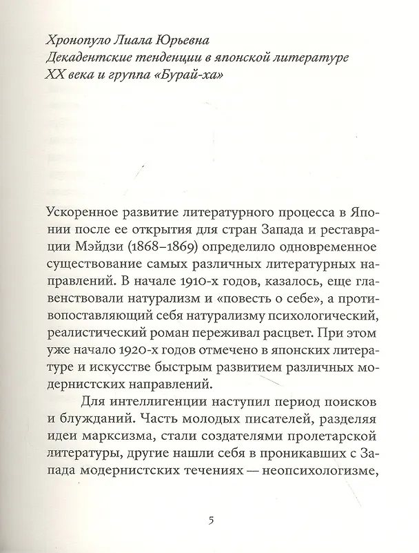 Книга Гудбай. Сборник рассказов () — 3