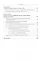 Логика и методология. От "Аналитик" Аристотеля К "Логико-философскому трактату" Л. Витгенштейна — 2776423 — 3