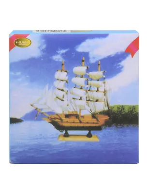 Корабль декоративный Сочи, в ассортименте (10см) (511-10-135) 3133823