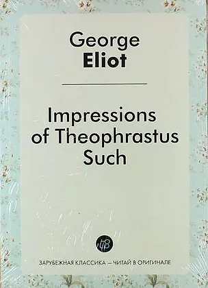 Книга Impressions of Theophrastus Such (George Eliot)