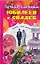 Лучшие сценарии юбилеев и свадьб. Андреева Ю. (Аст) — 2145559 — 1
