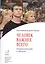 Человек важнее всего: Размышления о жизни — 2541647 — 1
