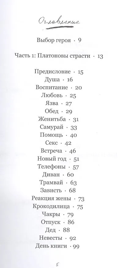 Книга Кое-что для Бога. (Что-нибудь для Бога) (Руслан Жуковец) — 2