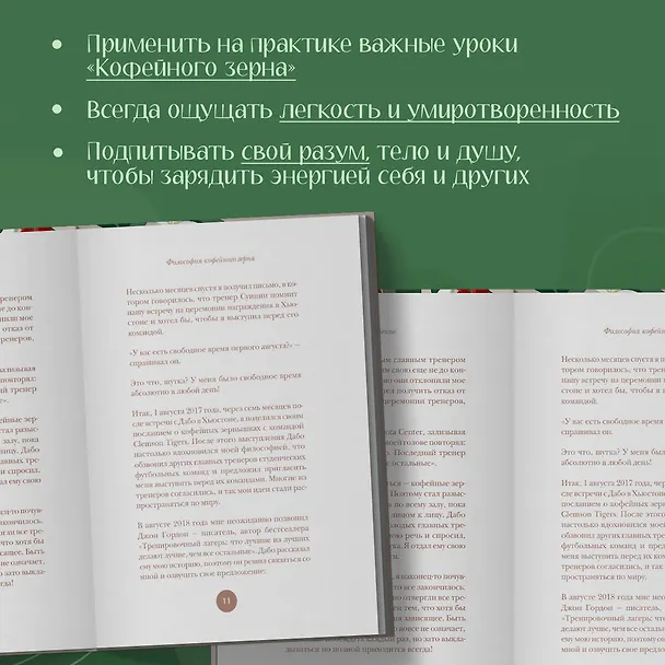 Книга По ту сторону Вечности. Роман-тренинг о том, что мы сами выбираем свою жизнь (Алексей Корнелюк) — 8
