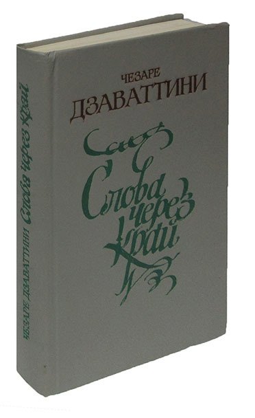 

Слова через край