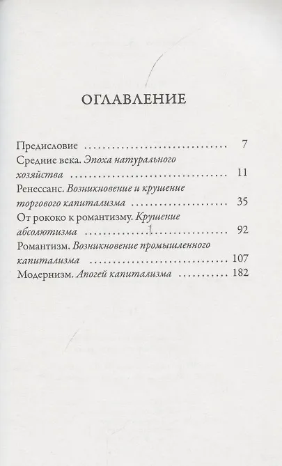 Книга Поэзия кошмаров и ужаса () — 2