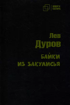 Байки из закулисья — 3009732 — 1