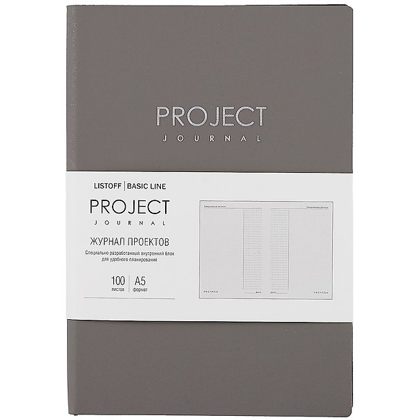 Планнер тематический «Progect journal №2» А5, 100 листов, экокожа, Listoff 261083 — 1