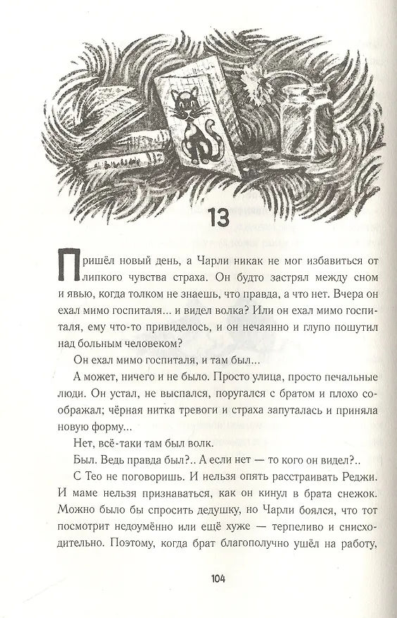 Книга Пойдем домой, Тео! (Брита Сандстром) — 2