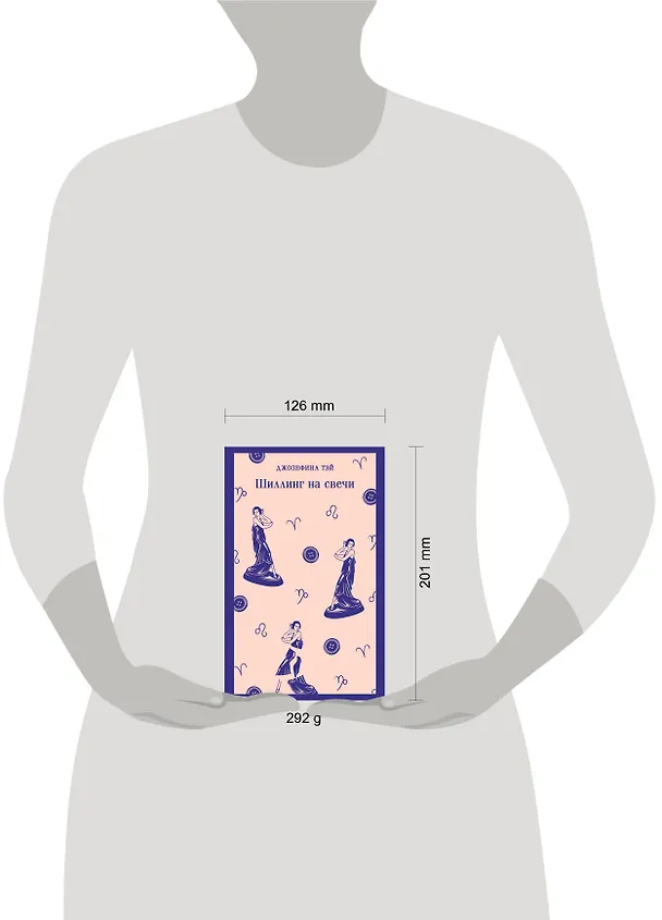 Книга Шиллинг на свечи (Джозефина Тэй) — 12