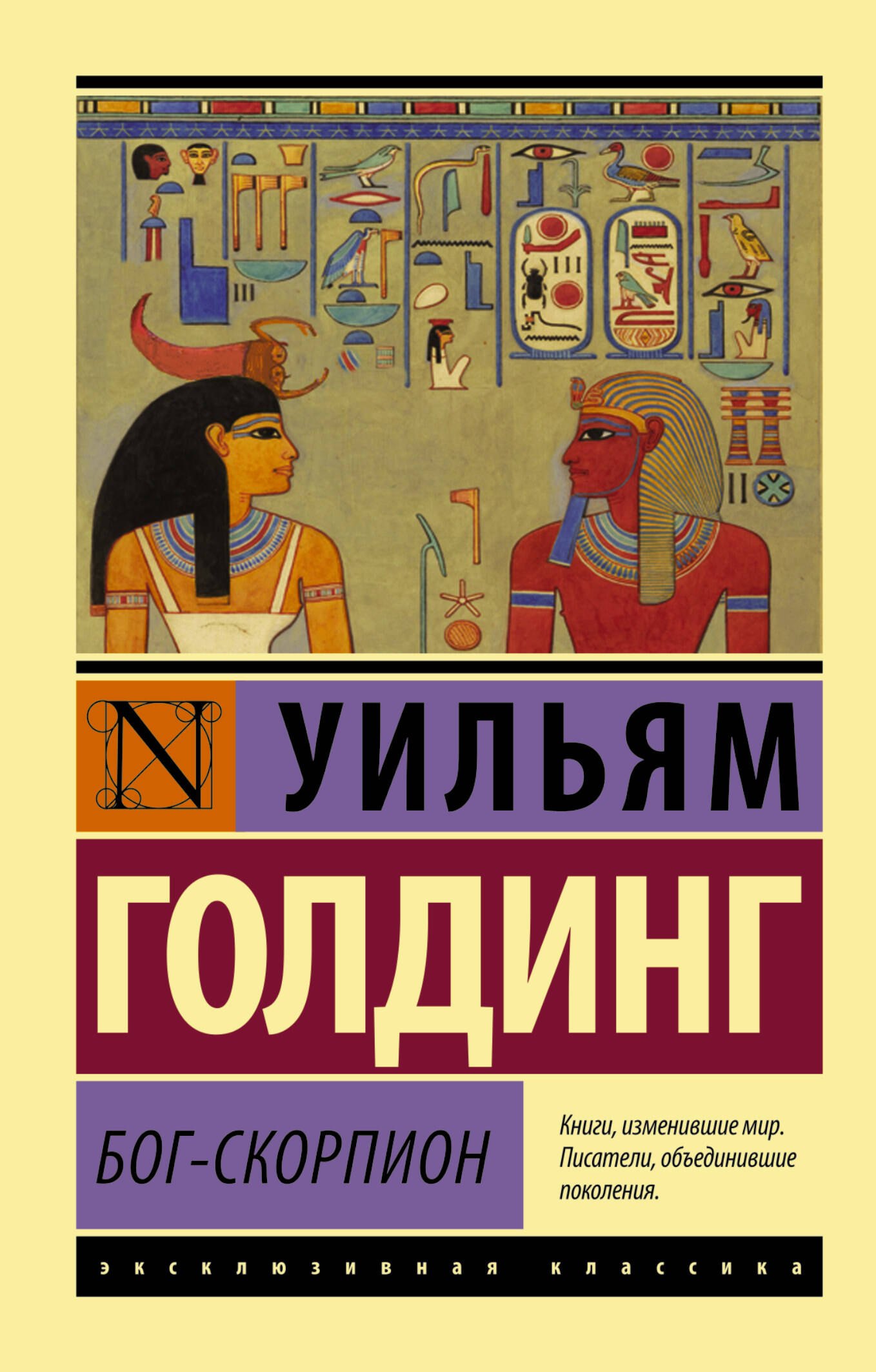 

Бог-скорпион