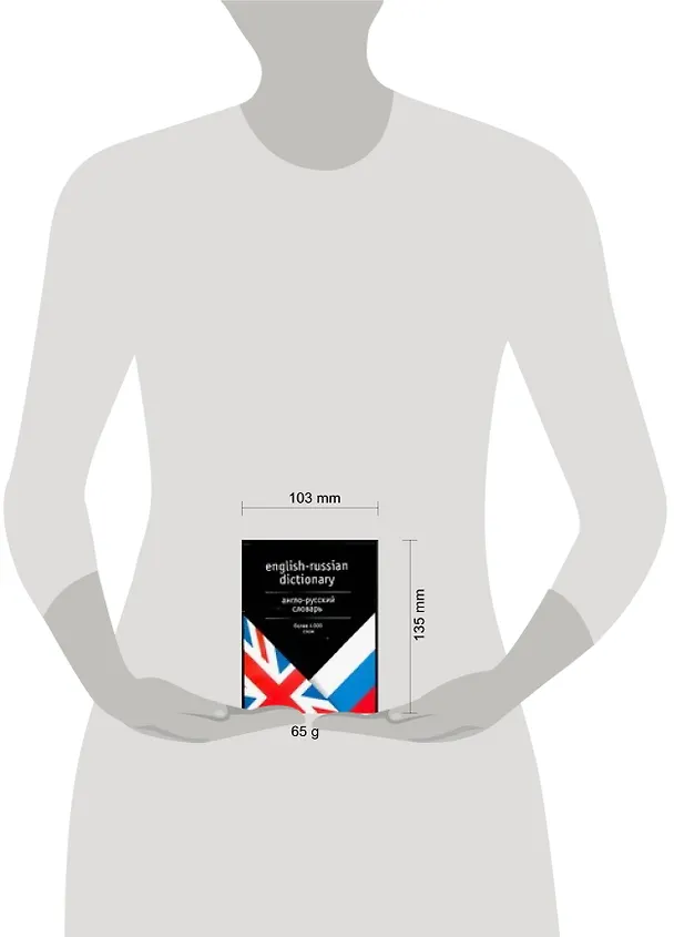 Книга Англо-русский словарь. Более 4 тыс. слов (Лариса Робатень) — 2