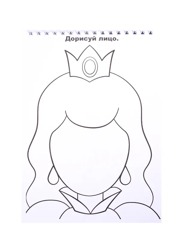 Книга Скетч-раскраска "Для девчонок" () — 3