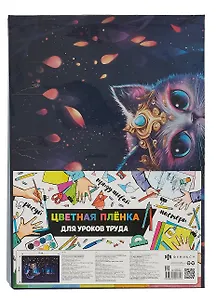 Клеенка для уроков труда "ВОЛШЕБНЫЙ КОТ" 500*700мм, ПВХ 130мкм, подвес