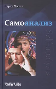 Самоанализ