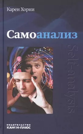 Самоанализ — 2680067 — 1