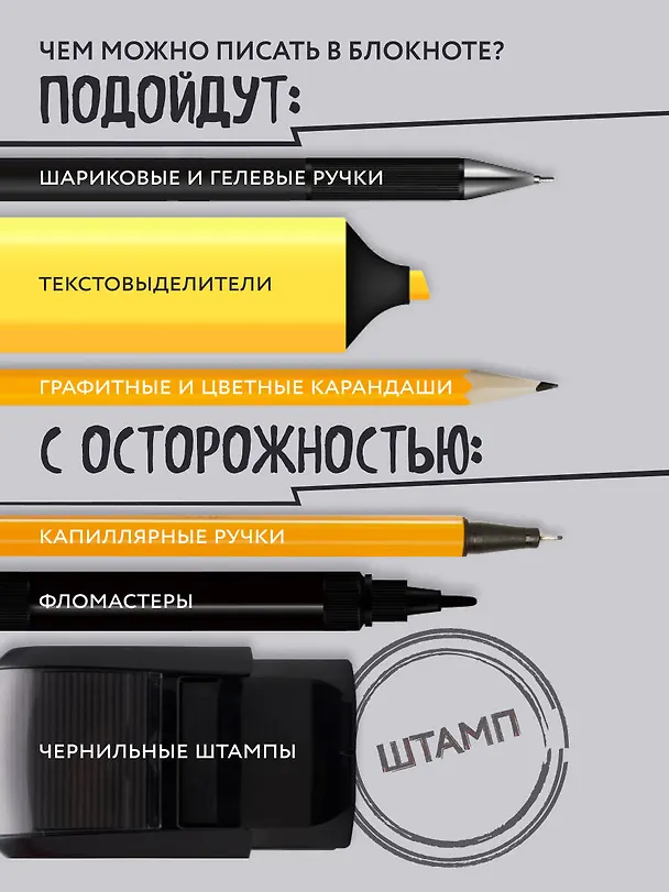 Ежедневник недатированный «Сильная аура/слабая аура» А5, 72 листа, Эксмо 3120536 — 7