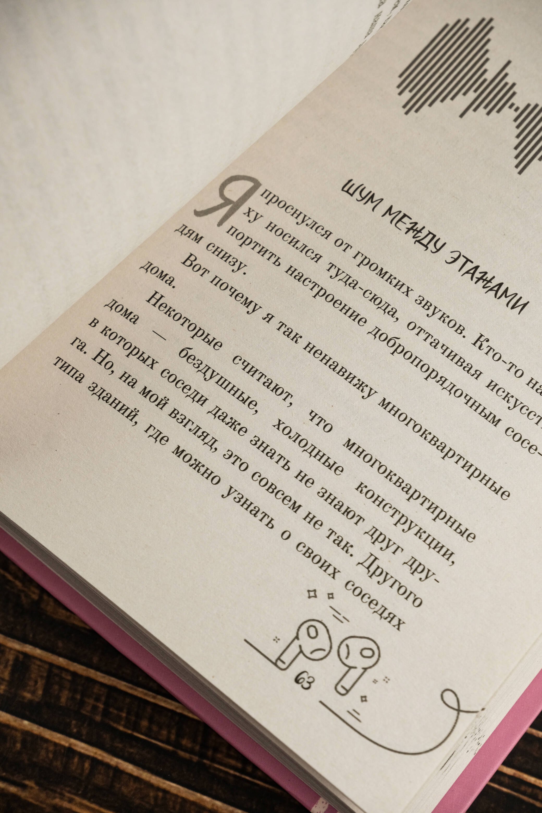 Изображение бумажной книги