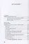Кто виноват? Парадоксы о половом влечении, любви и браке/Переиздание скандальной книги 1920-х годов — 2939159 — 2