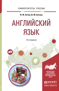 Английский язык. Учебное пособие