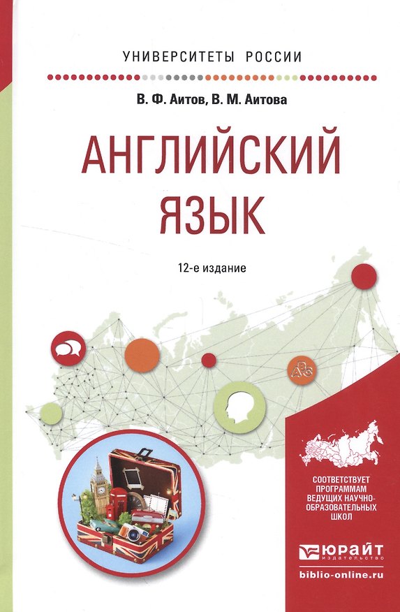 Книга Английский язык. Учебное пособие () — 1