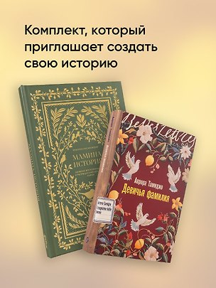 Книга Комплект - Семейные связи ()